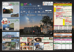自然を愛する済