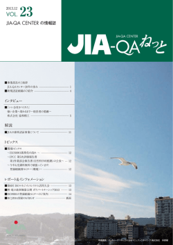 ねっ - 日本ガス機器検査協会