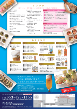 beergarden2016_ura