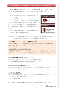 他の住宅系サイトにはない、面白いコンテンツがございます