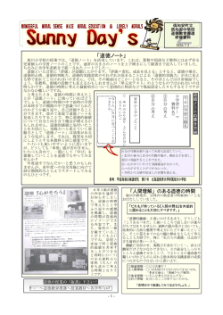 「道徳ノート」