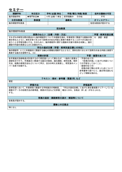 3 - 東京海洋大学 海洋科学部