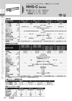 NHS-C Series