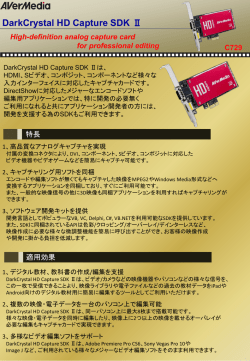 DarkCrystal HD Capture SDK