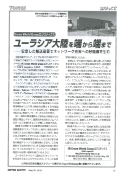SHIPPING GAZETTE Vol.64,No.21(3278) 2015