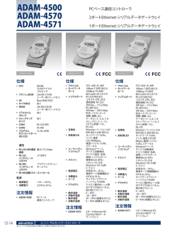 ADAM-4500 ADAM-4570 ADAM-4571