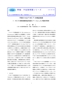 64KB - 日本国際問題研究所 軍縮・不拡散促進センター
