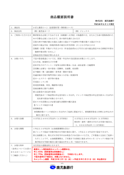 かぎん教育ローン(証書貸付型・無担保)