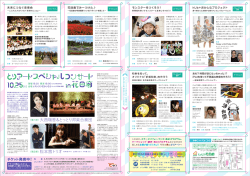 西部地区イベントチラシ2