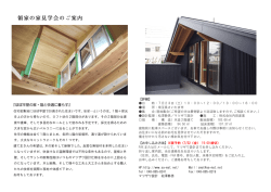 ほぼ平屋の家・猫と快適に暮らす