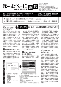2007年2月号 Vol.002