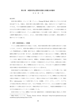 324KB - 日本国際問題研究所 軍縮・不拡散促進センター