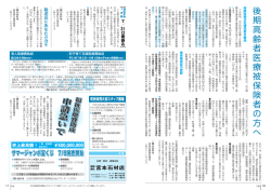 ① ② ①②共通