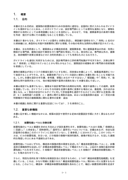 1. 概要 1.1. 目的 1.2. 重要な新機能 1.2.1.