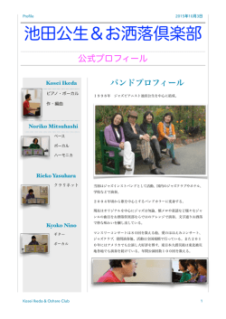 Click!! - 心のピアニスト 池田公生