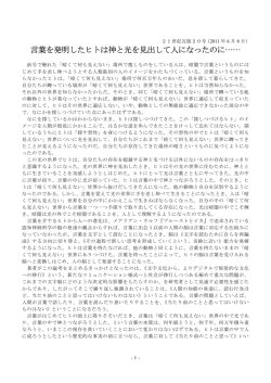 言葉を発明したヒトは神と光を見出して人になったのに&hellip;&hellip; - Hi-HO