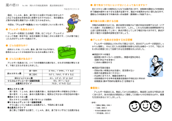 アレルギー性鼻炎とは？ - 岡山大学病院 薬剤部