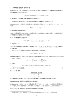 第六回