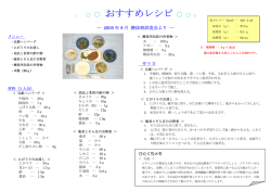 豆腐ハンバーグ