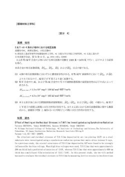 環境材料工学科 - 新居浜工業高等専門学校