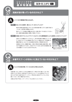 洗剤が溶け残っているのだけれど？