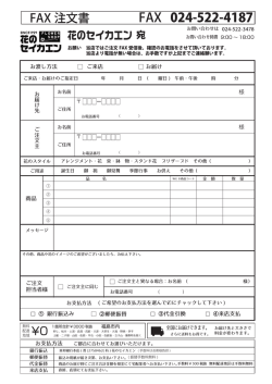 FAX 024-522-4187