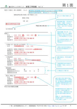 第1面 - 一般財団法人岩手県建築住宅センター