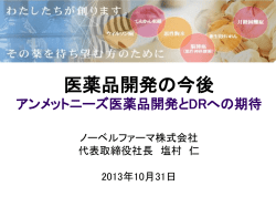 CBI学会にて社長講演を行いました
