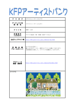 イラストレーターともぞう