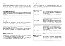 飲酒 ドラッグ 学生ローン・クレジット インターネット
