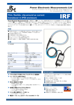 特徴 仕様 機能 カスタム対応 規格と認証