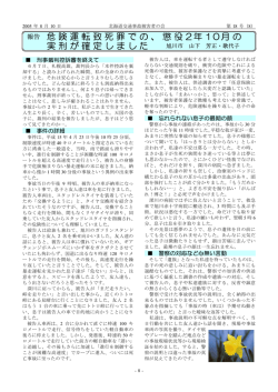 18号-2（8～12ページ）