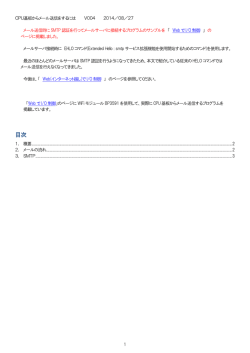 目次 - 電子工作のための「飛石伝い」