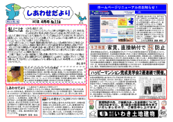 H18. 4月号 №116 ホームページリニューアルのお知らせ！