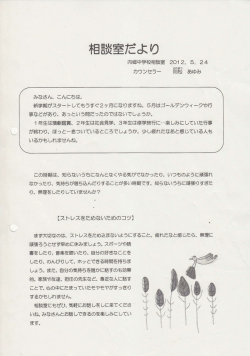 みなさん、 こんにちは縄 新学期がスタートしてもうすぐ2ヶ月になりますね