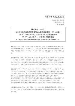 NEWS RELEASE