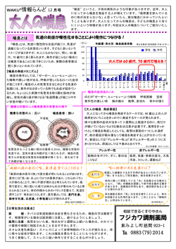 うら面の表示 - フジカワ調剤薬局