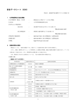 ダウンロード - 大平洋特殊鋳造株式会社