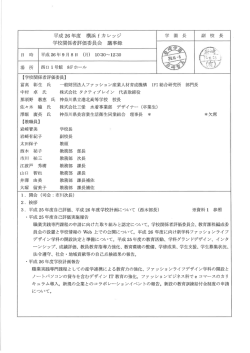 平成26年度 横浜玉 カレッジ