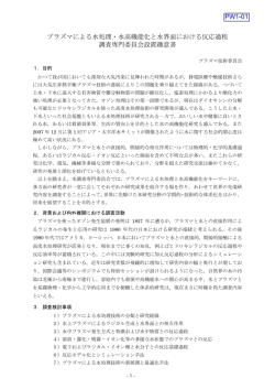 設置趣意書 - 東京工業大学