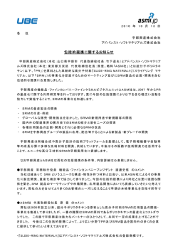 この記事のPDFファイルはこちら - アドバンスト・ソフトマテリアルズ