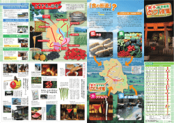 餃 農 カ 温 - とちまるショップ