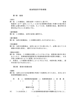 様式第26関係