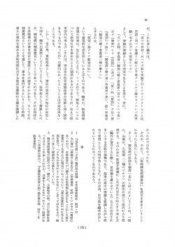 験ハ未ダ必ズシモ完全ナラズ - Tokaigakuen University Repository