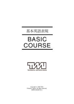 BASIC COURSE