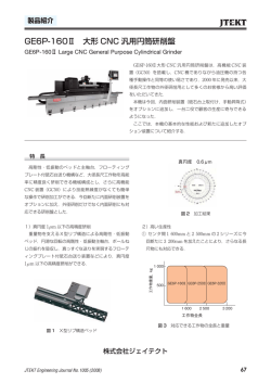 ENGINEERING JOURNAL No.1005