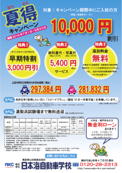 無料 - 株式会社エヌケーシー