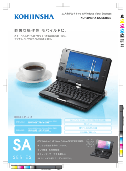 SA5KL08AD - KOHJINSHA