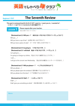 The Seventh Review