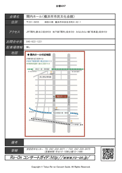 Ro-On コンサートガイド：http://www.ro